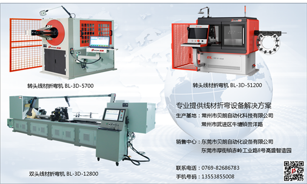 貝朗數控折彎機展示