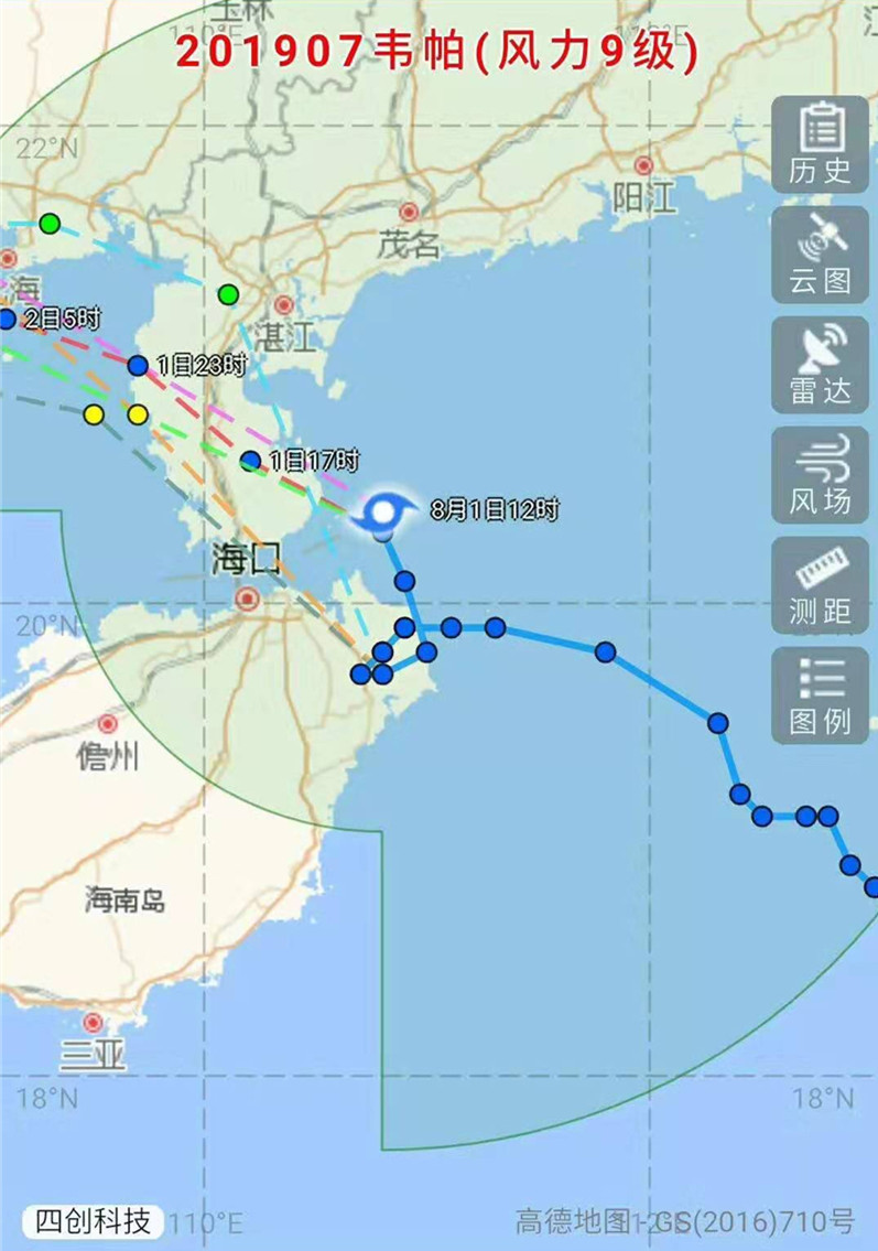 臺風“韋帕”持續不斷，大家小心防范